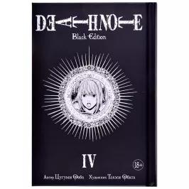 Death Note. Black Edition. Книга 4